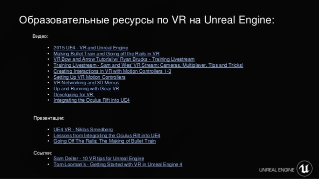 Unreal Engine 4    -  8